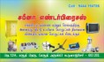 /album/photogallery/jamal-printers-koduvancherry-sabinaa-enterprises-jpg/